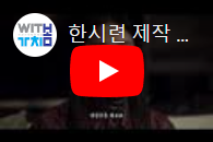 화면해설 한글자막 영화 3월 정기상영작 [파묘]-새창