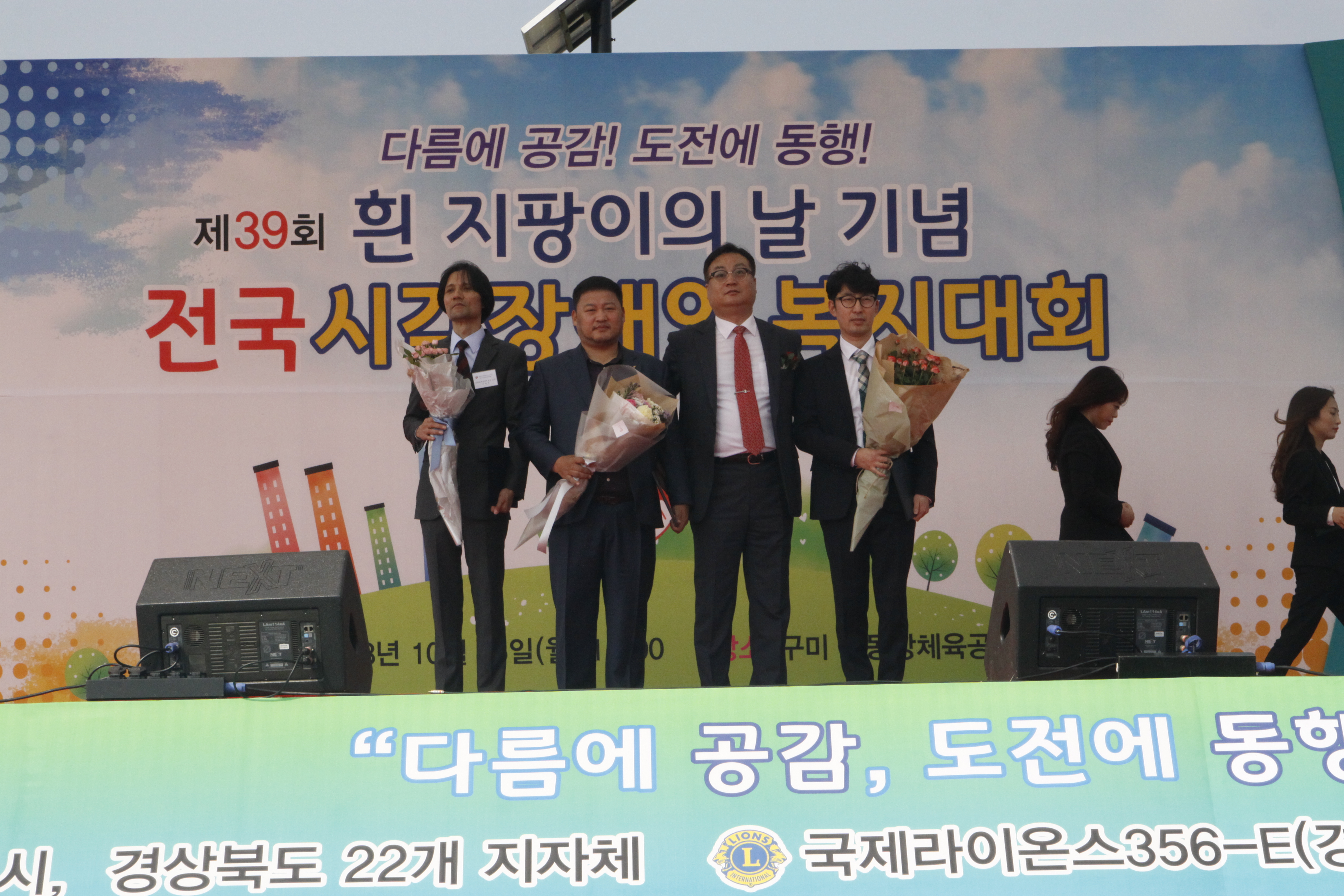 제39회 흰지팡이 날 기념 전국시각장애인복지대회1