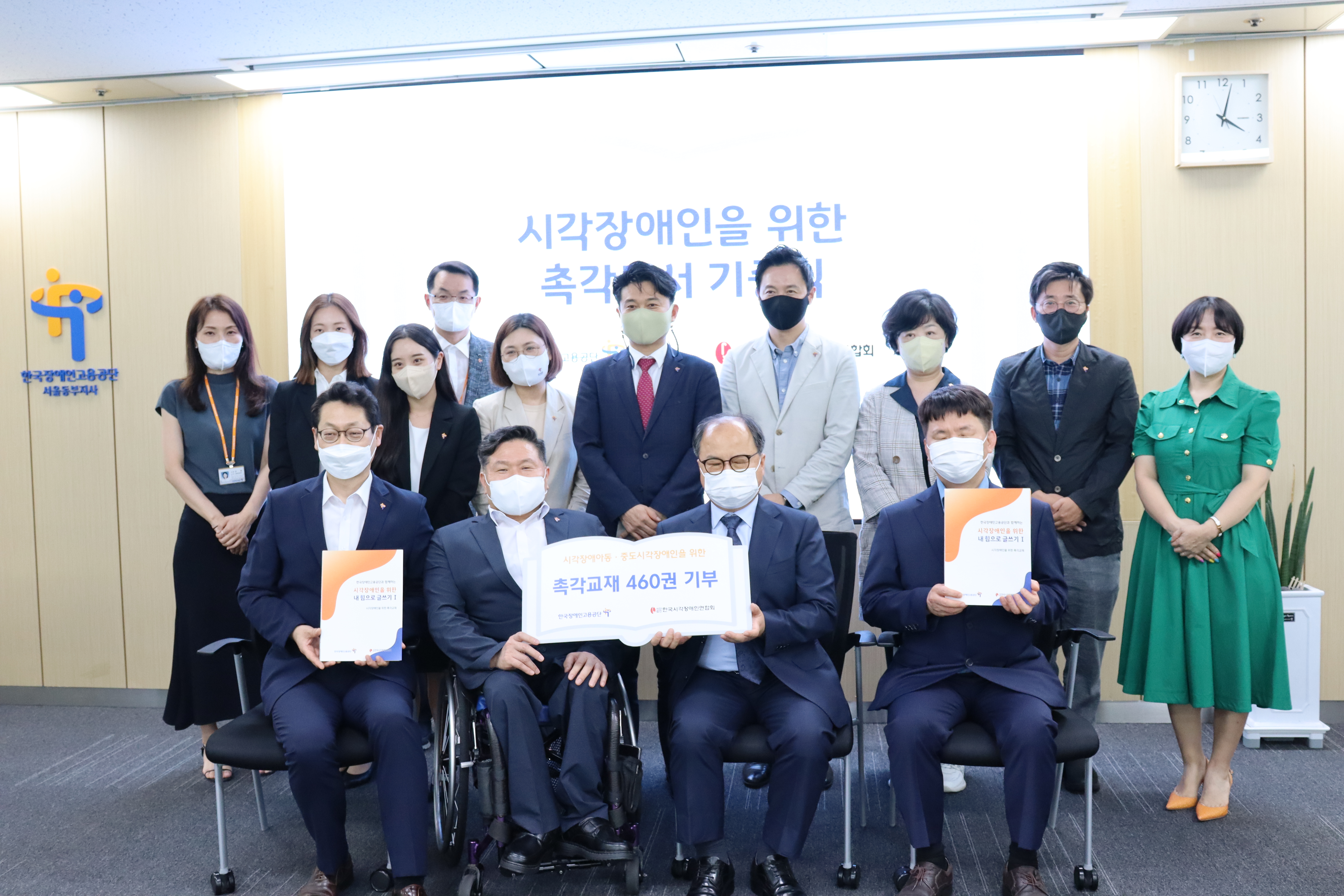 한국장애인고용공단 시각장애인을 위한 촉각 교재 기증식1