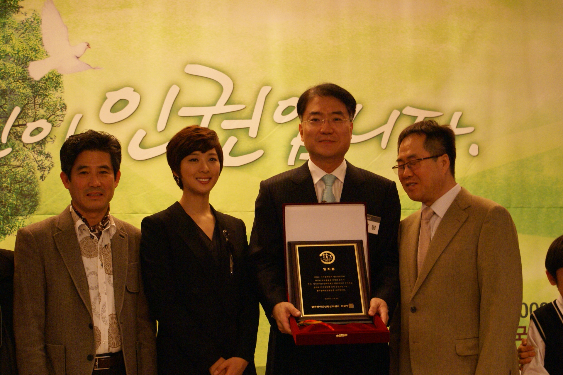 [행사] 2009 한국장애인인권상 인권실천부문 임지봉 교수 수상1