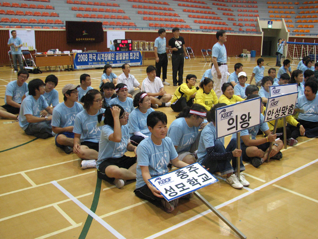 [대회] 2008 전국 시각장애인 골볼클럽 최강전 참가선수들1