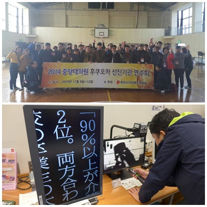 위: 후쿠오카 맹학교 방문 기념 단체사진, 아래: 복지용구플라자에서 일본 독서확대기를 살펴보는 모습