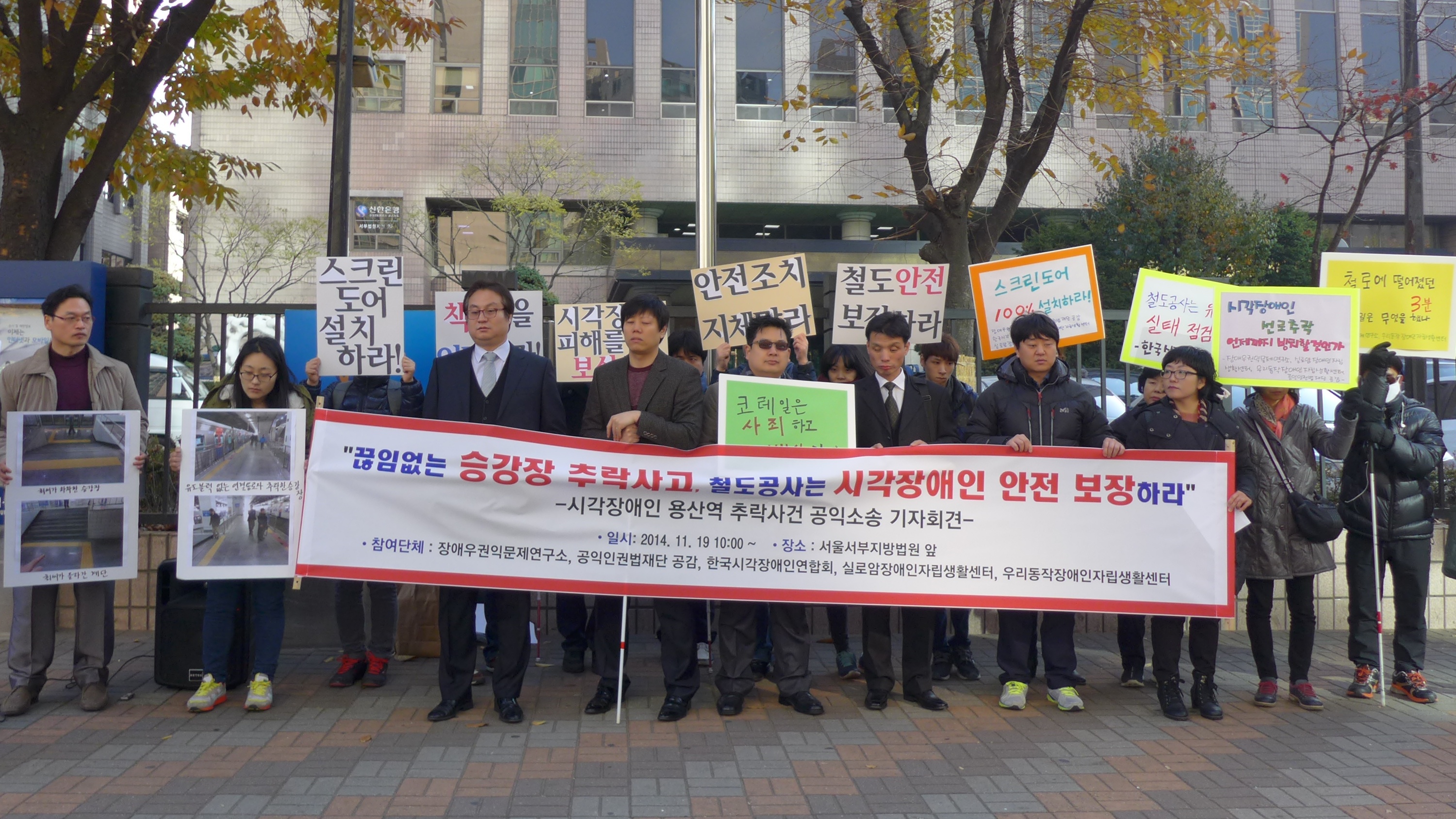 서울지방법원 앞에서 기자회견 중인 모습