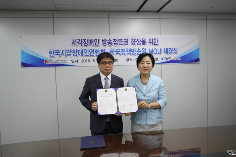 (사)한국시각장애인연합회와 한국정책방송원 간 업무협약 체결1
