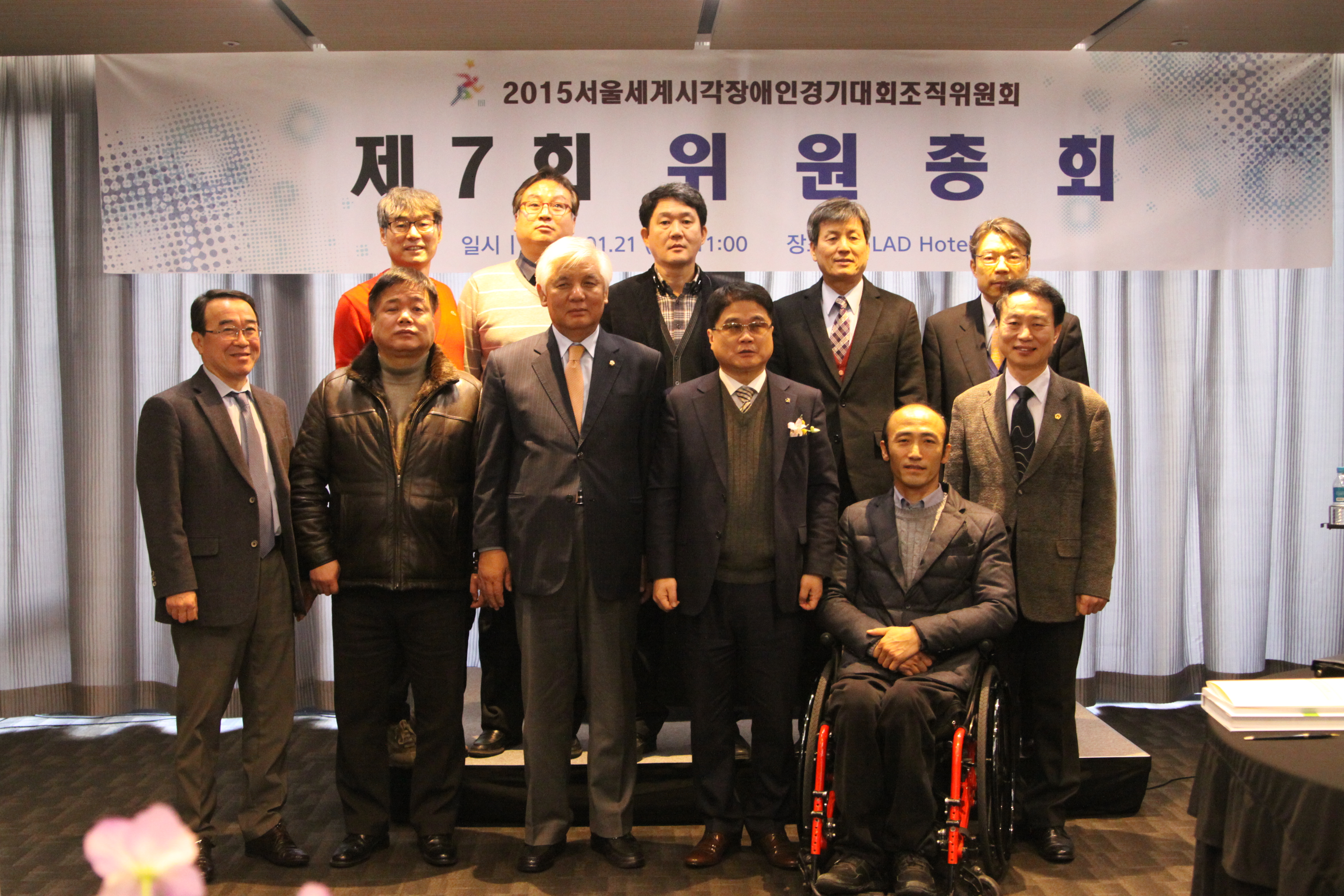 2015서울세계시각장애인경기대회 조직위원회 해산 총회1