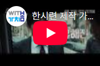 화면해설 한글자막 영화 4월 정기상영작 [야당]-새창